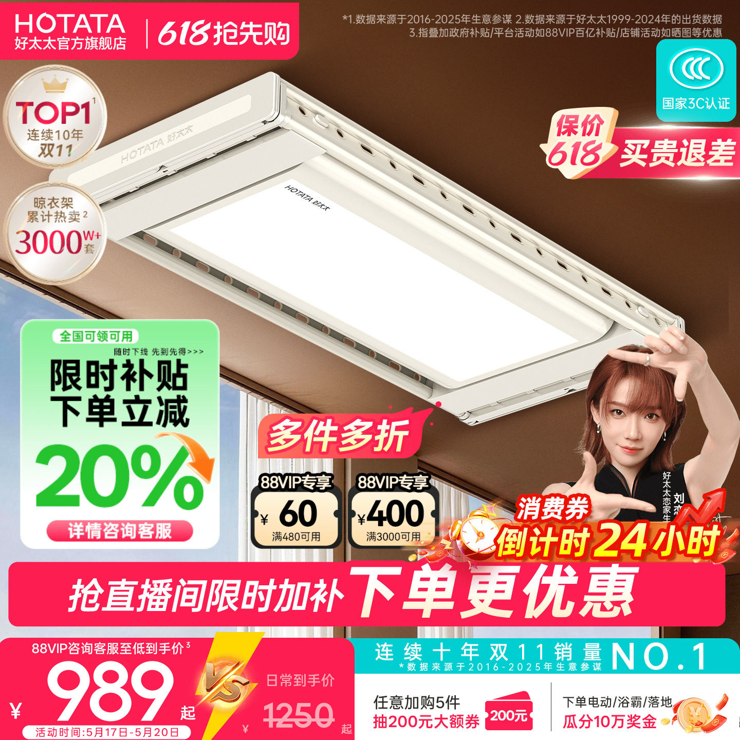 好太太电动晾衣架隐形室内家用阳台自动升降智能晾衣杆晒被子神器