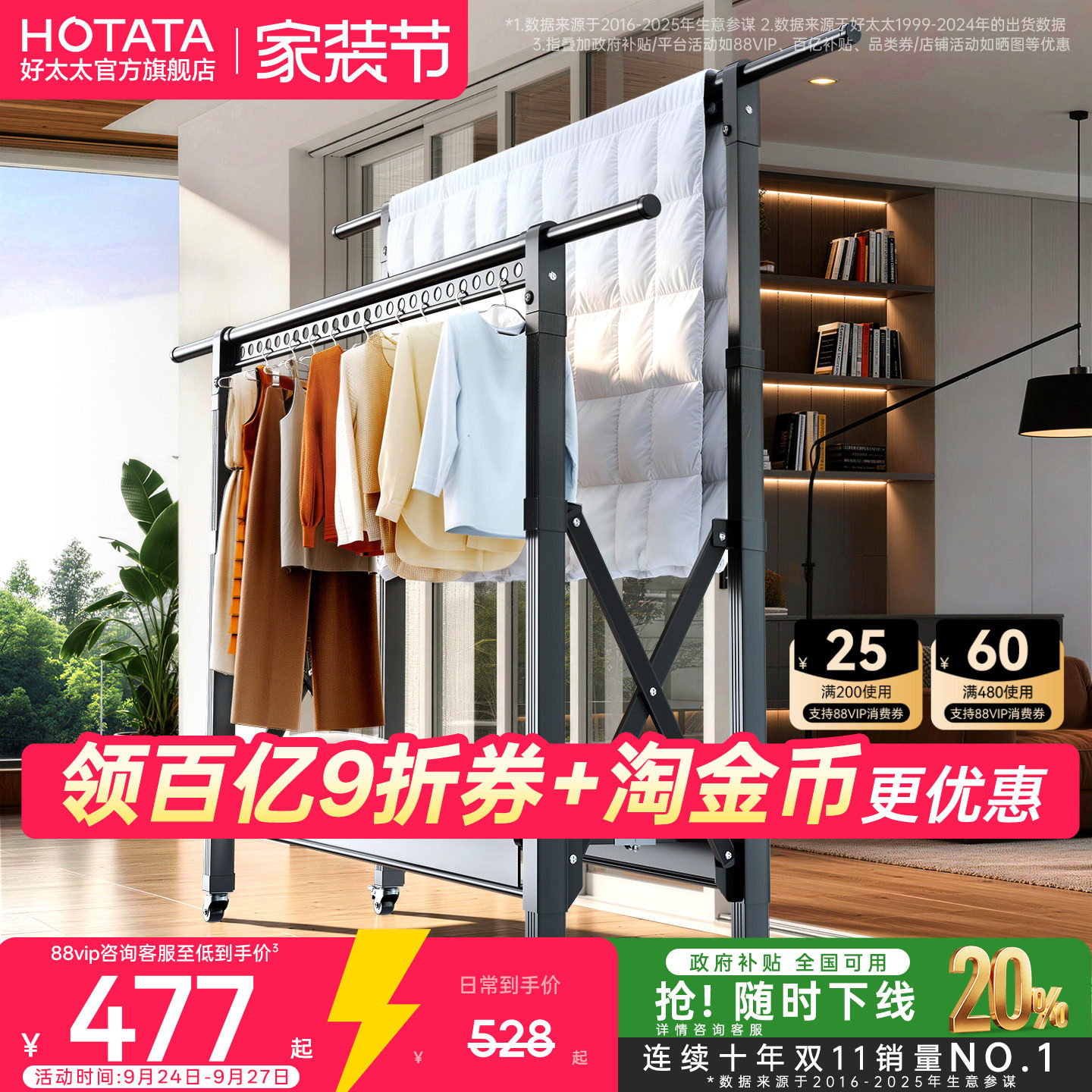 铝合金折叠落地晾衣架分区晾晒图片