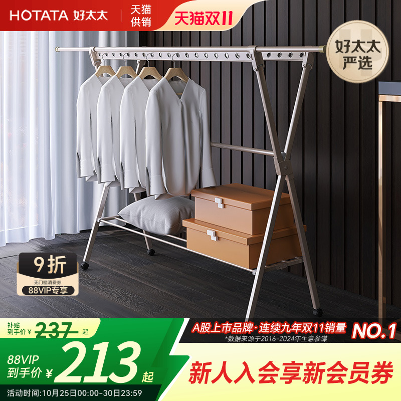 晾衣架家用室内衣服伸缩杆卧室阳台室外凉支架晒被子神器落地折叠