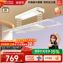 好太太电动晾衣架小阳台米白家用自动升降智能晾衣杆