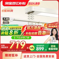 [20 % скидка государственных субсидий] Good Lady Electric Balcon