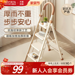 好太太伸缩梯子家用折叠梯加厚加粗款 小型轻便家庭室内专用人字梯
