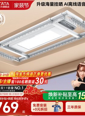 好太太电动晾衣架阳台家用遥控升降晒衣架智能超薄自动晾衣杆神器