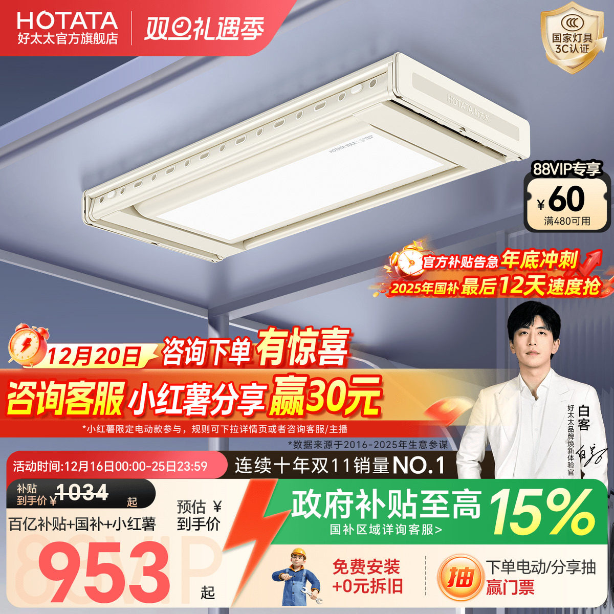 好太太电动晾衣架超薄隐形家用阳台升降智能晾衣杆