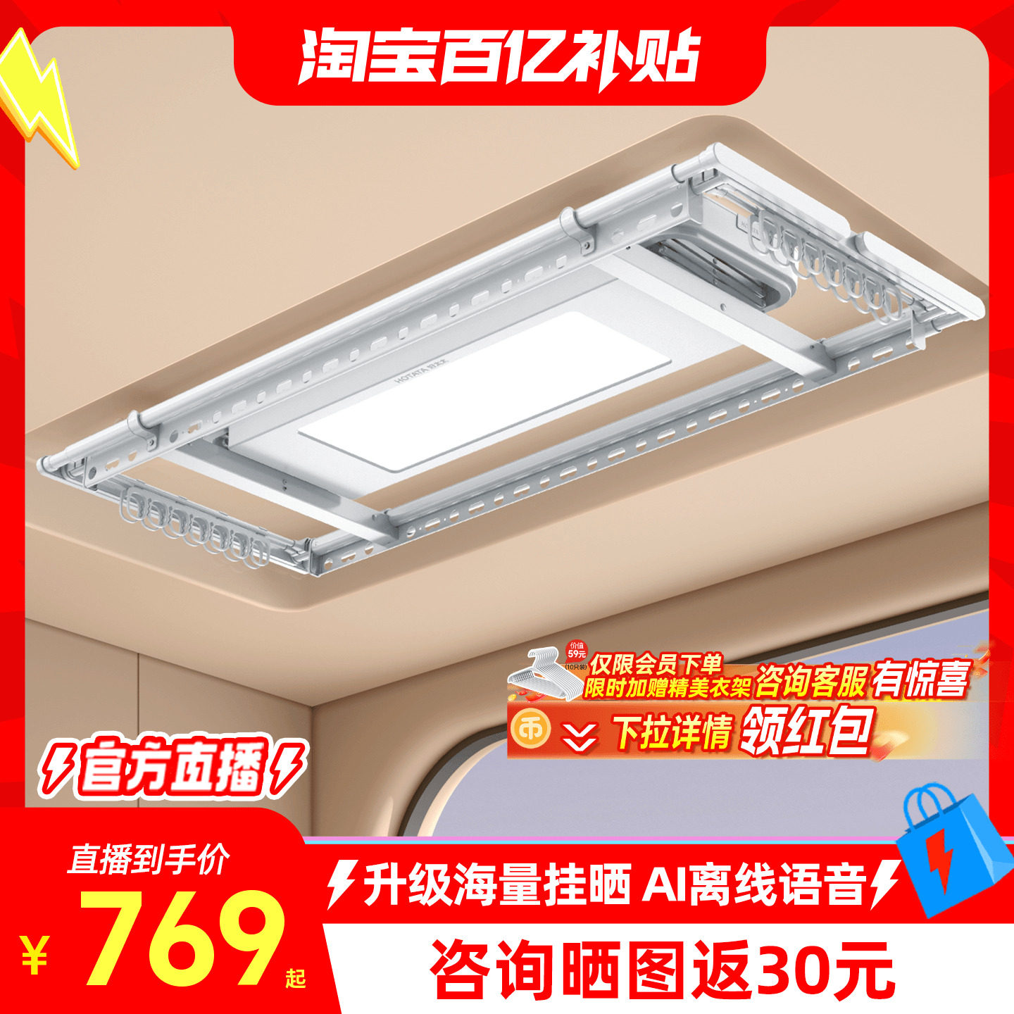 好太太电动晾衣架阳台家用遥控升降晒衣架智能超薄自动晾衣杆神器