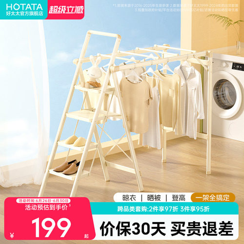 好太太家用梯子晾衣架二合一室内多功能楼梯人字梯折叠梯两用梯