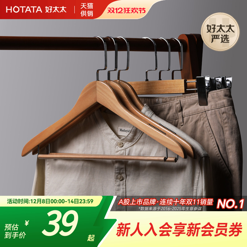 10只装实木衣架简约衣撑