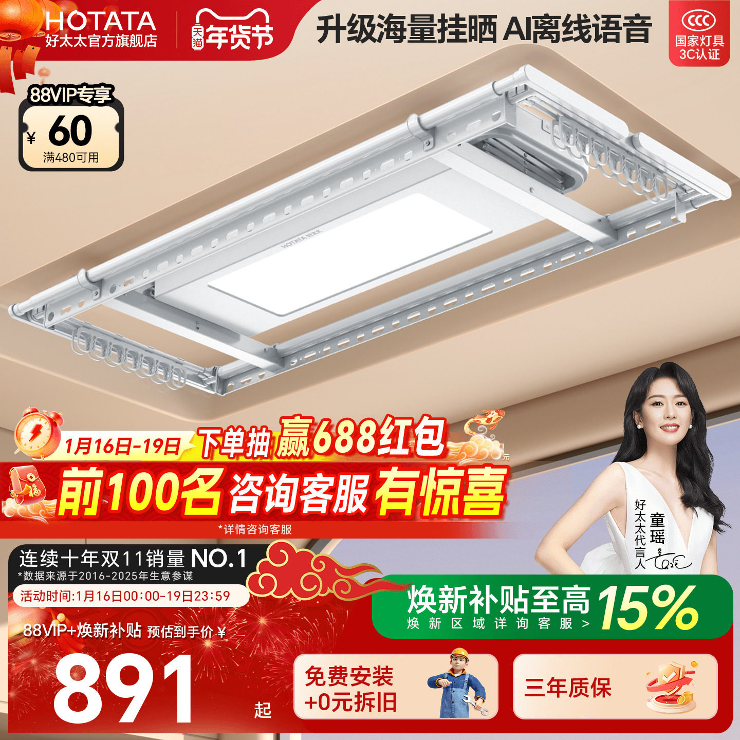 好太太电动晾衣架小阳台米白家用升降嵌入智能晾衣杆