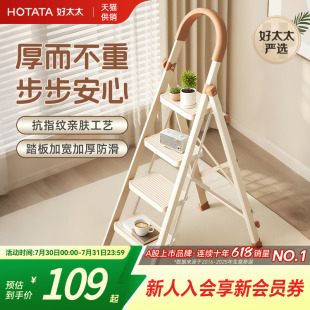小型轻便家庭室内专用人字梯 好太太伸缩梯子家用折叠梯加厚加粗款
