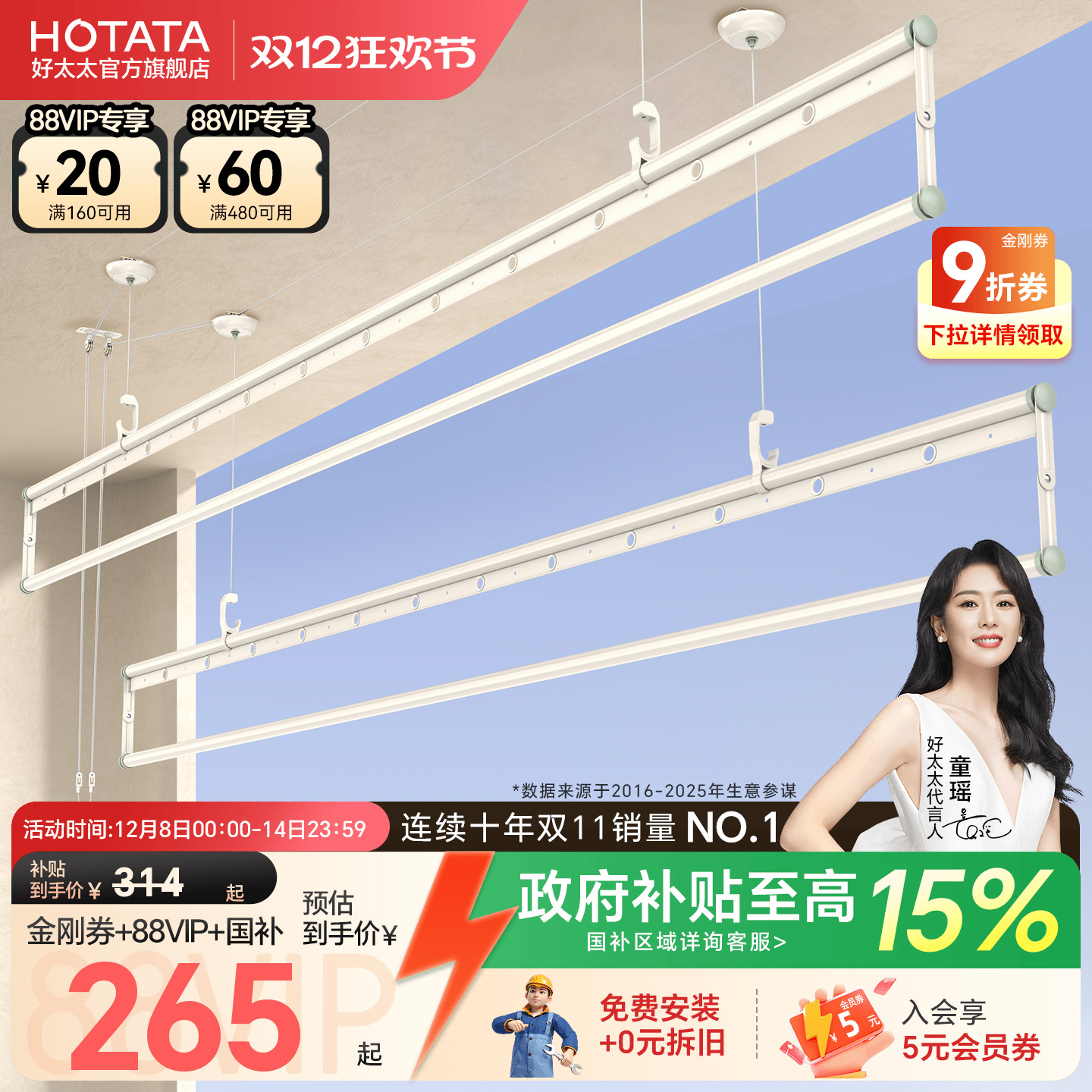 2025全新好太太奶油风三杆晾衣架