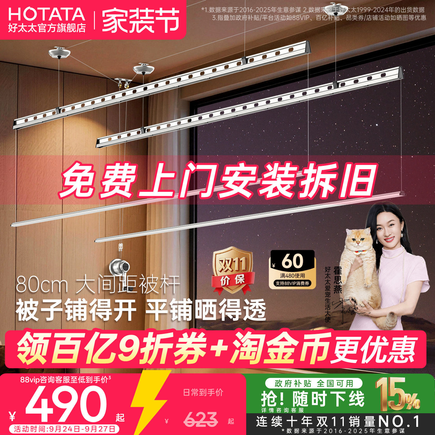好太太阳台手摇双层晾晒衣架新品图片