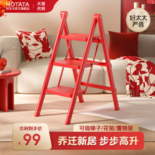 步步高升乔迁新居登高梯 好太太梯子家用小型轻便折叠梯加厚加粗款