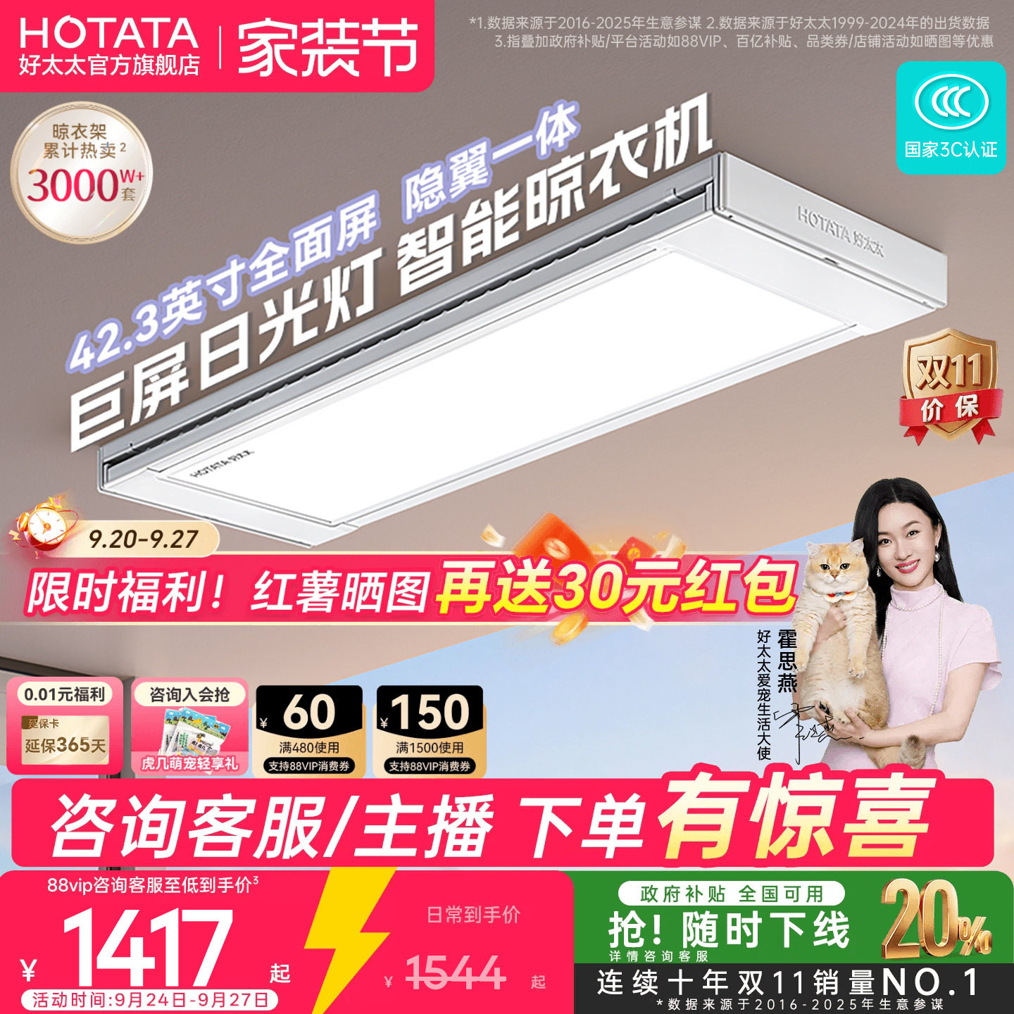 好太太电动晾衣架阳台家用小天舱室内多功能新款智能升降晾衣机图片