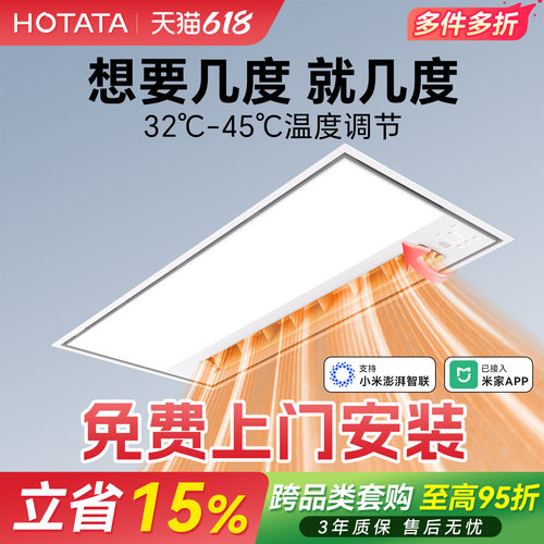 浴霸照明排气扇一体取暖浴室卫生间风暖机集成吊顶
