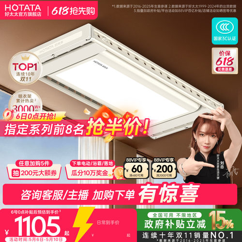 好太太TOP1电动晾衣架