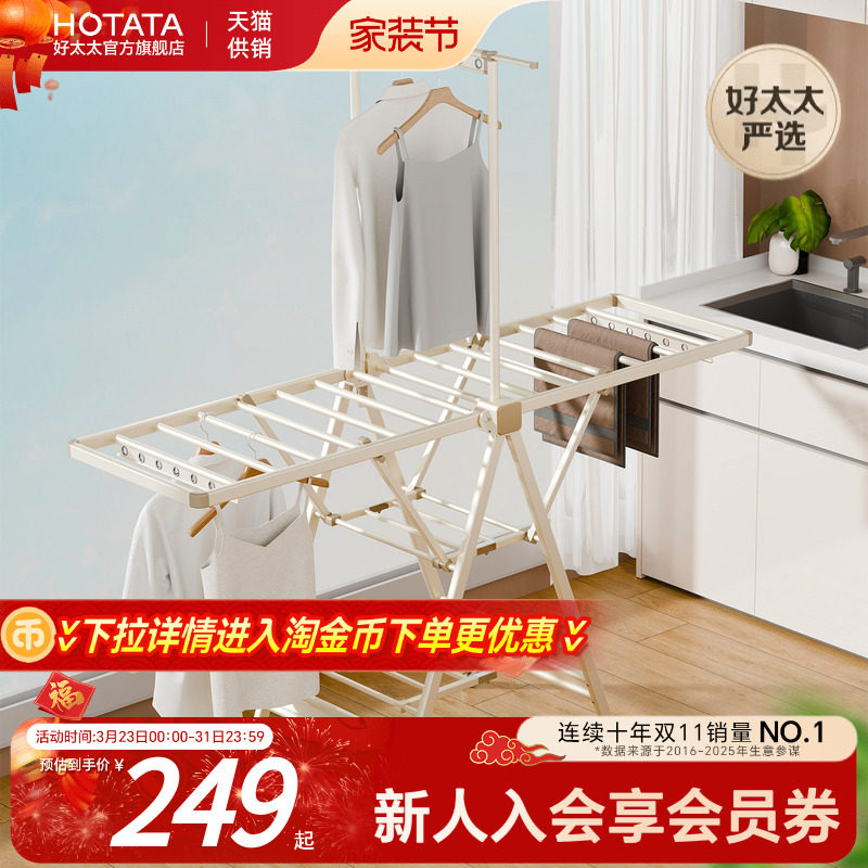 好太太晾衣架落地卧室阳台家用卧室内晒被子神器加厚折叠晾衣服