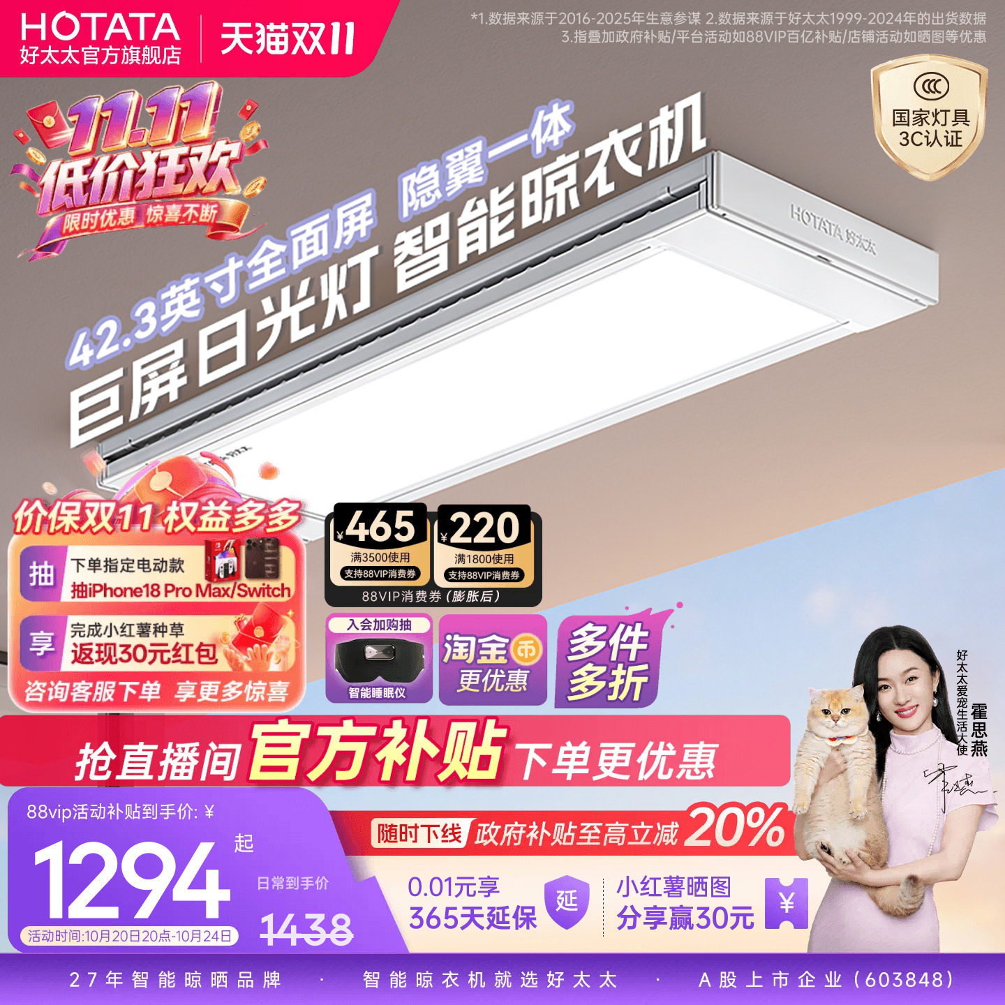 好太太电动晾衣架阳台家用小天舱室内多功能新款智能升降晾衣机
