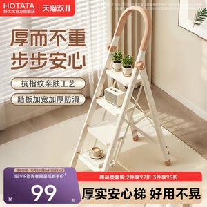 好太太家用加厚加粗折叠人字梯
