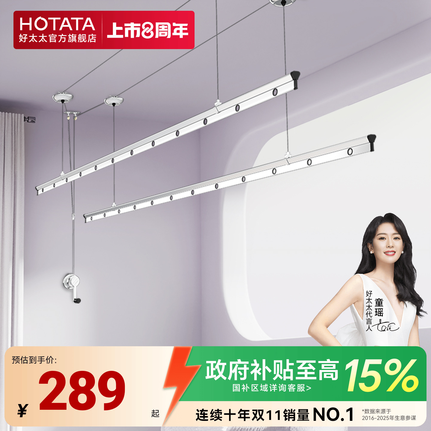 好太太三杆手摇晾衣架