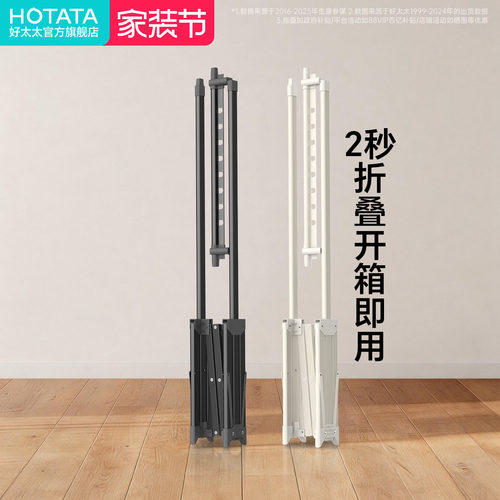 小户型折叠落地省空间晾衣架
