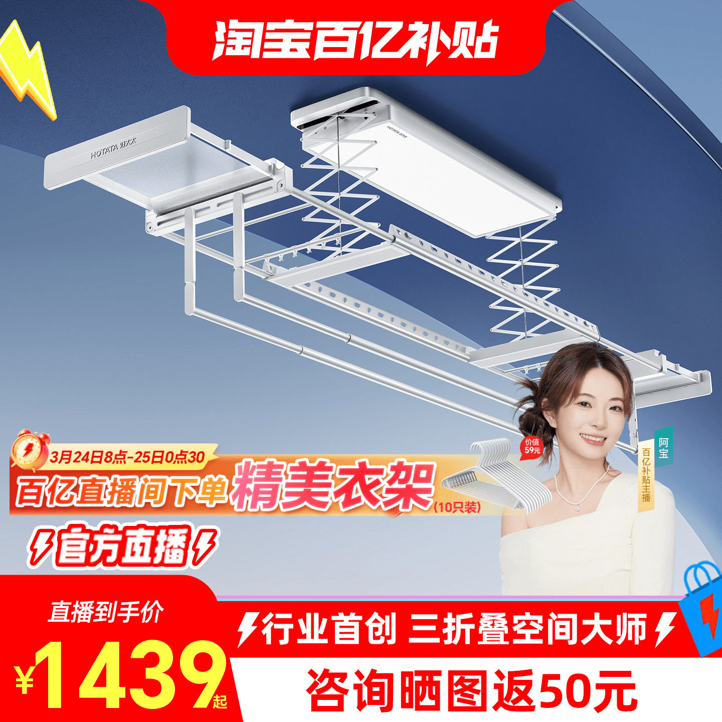 好太太三折叠空间大师电动晾衣架阳台家用升降凉衣架智能晾衣杆