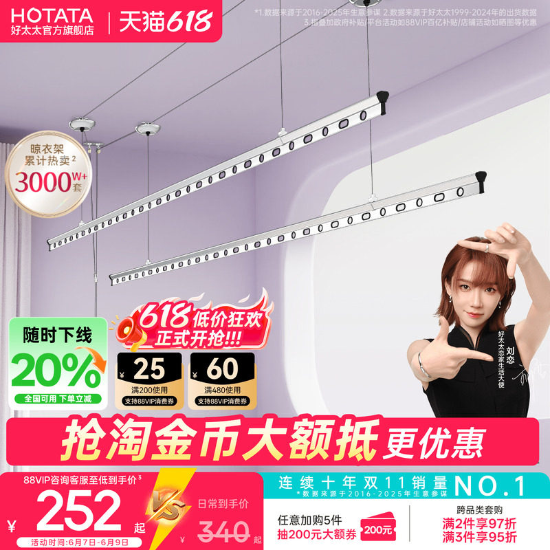 好太太晾衣架手摇式阳台升降家用室内双杆挂晒动正品官方固定加厚