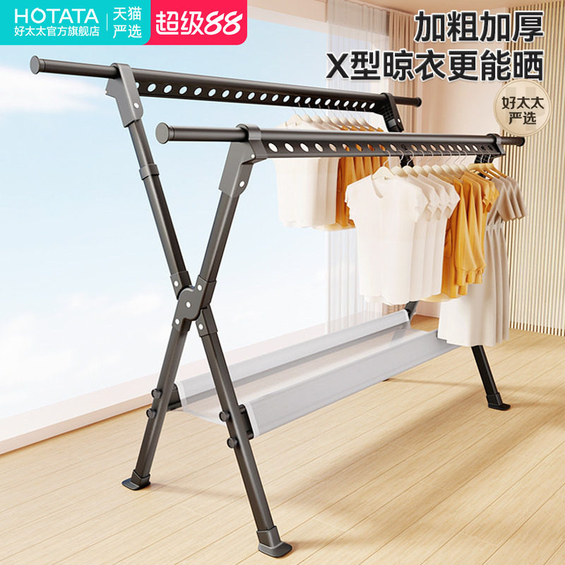 晾衣架家用室内衣服伸缩杆阳台室外落地支架晒被子神器折叠晾衣杆
