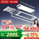 重磅新品 好太太三折叠空间大师电动晾衣架家用阳台升降晾衣机