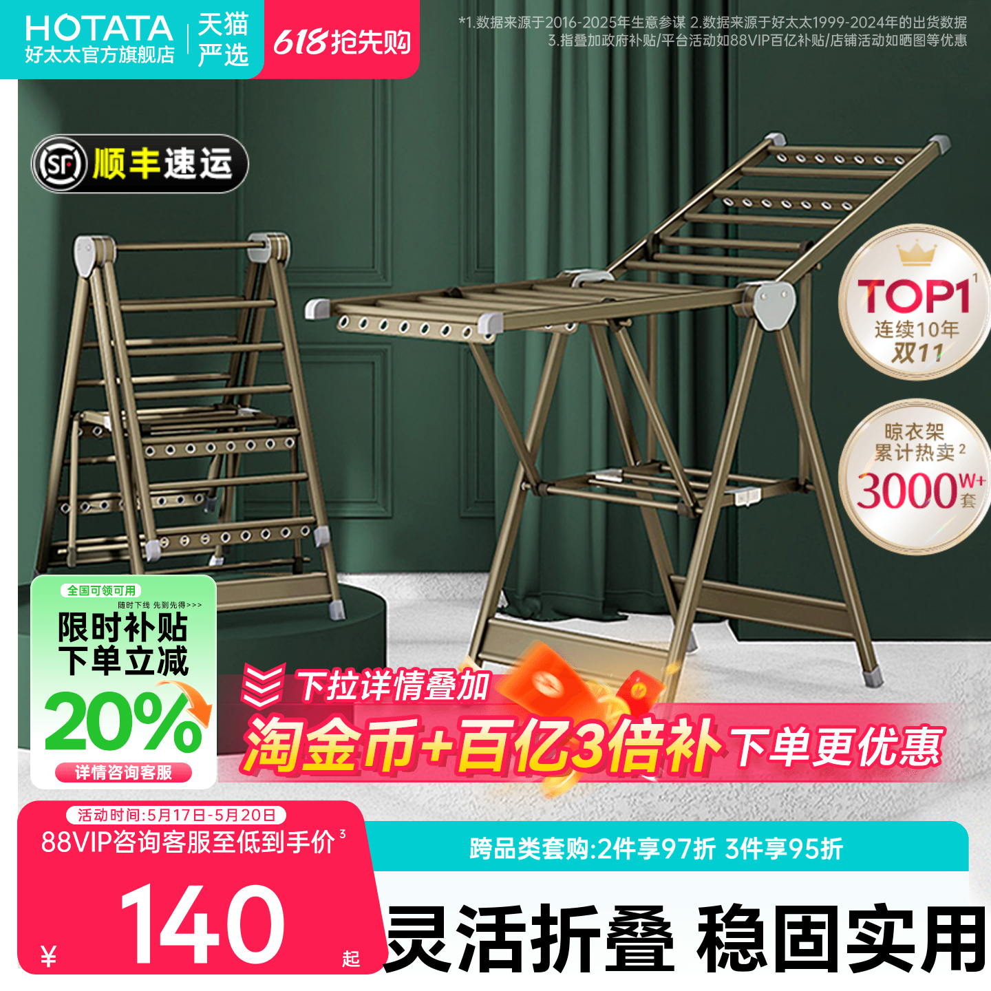 好太太晾衣架落地折叠室内家用阳台卧室多功能简易铝合金晒被神器