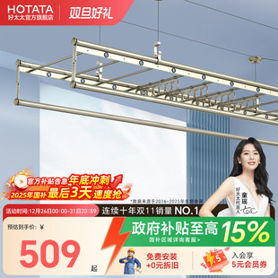 好太太升降晾衣架家用手动晒衣架阳台伸缩自动晾衣杆 政府补贴