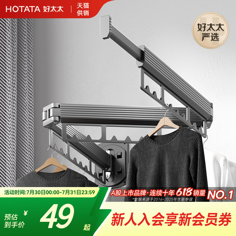 可折叠铝合金隐形伸缩晾衣架