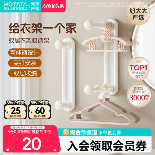 衣架收纳架置物架挂衣架