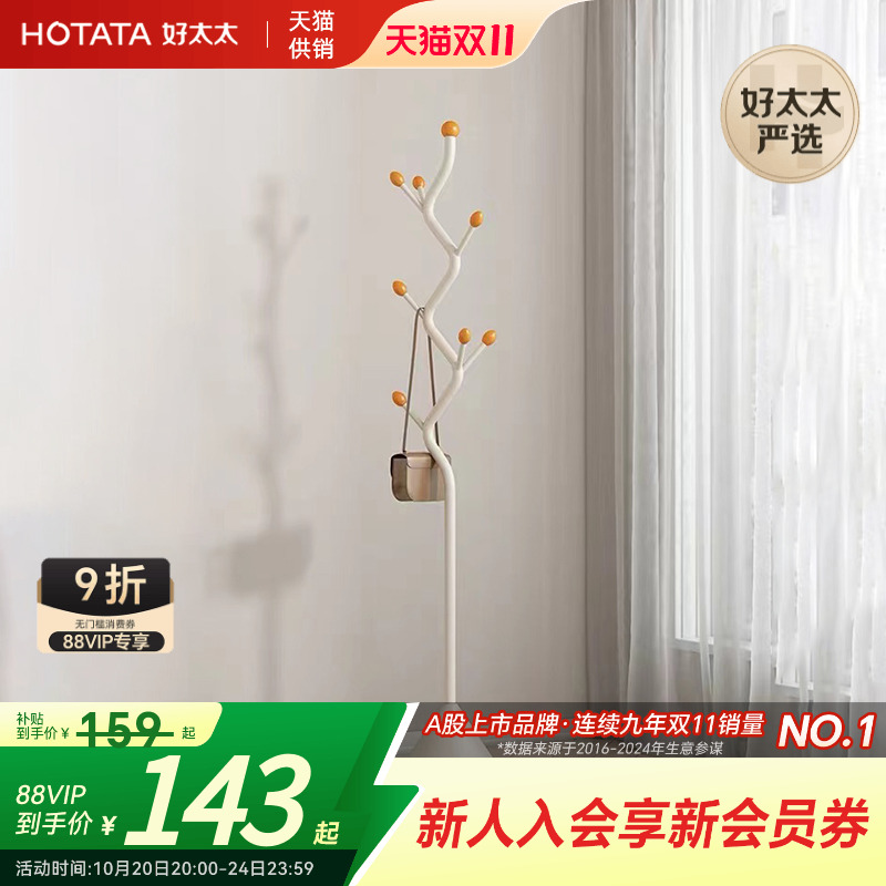 家用落地衣架卧室房间衣帽架客厅晾衣架挂衣服架床边放衣服神器