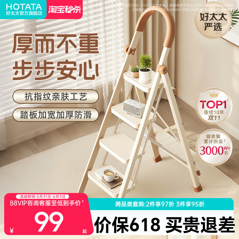 好太太伸缩梯子家用折叠梯加厚加粗款小型轻便家庭室内专用人字梯