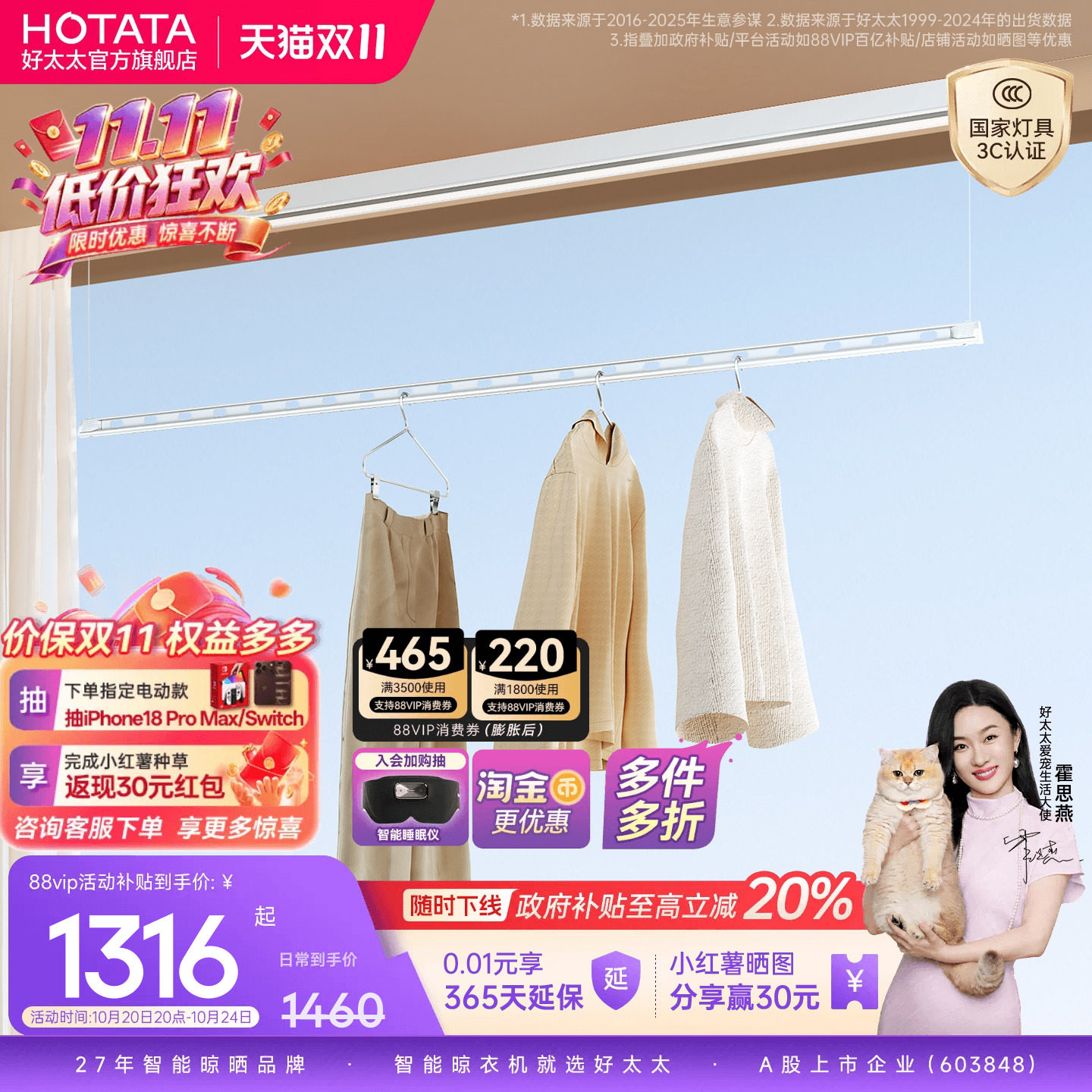 好太太电动晾衣架隐形窗帘盒智能自动遥控升降阳台家用明装晾衣杆