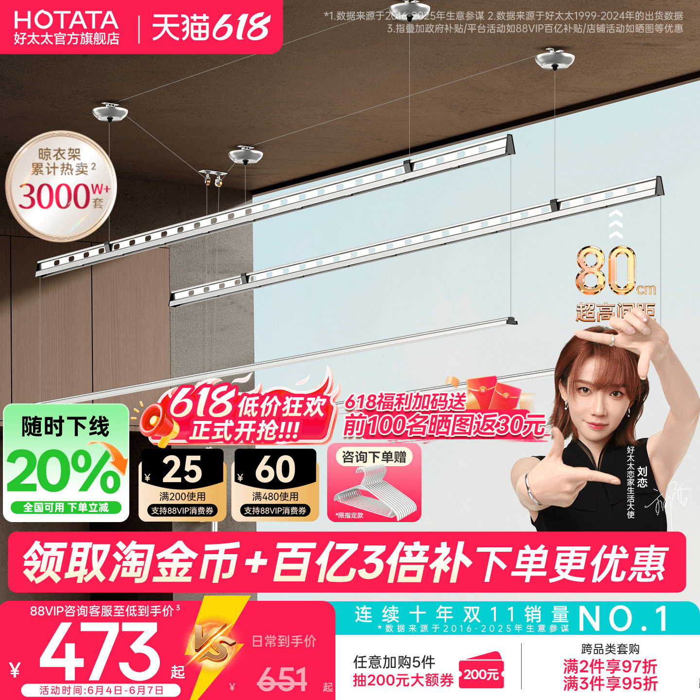 好太太晾衣架手摇升降阳台家用挂式专晒杆器可室内动固定2026新款