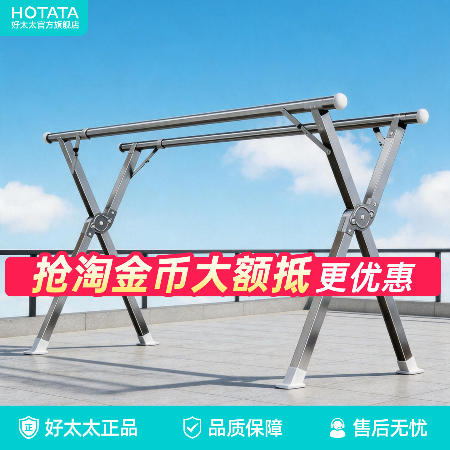 好太太不锈钢伸缩折叠落地晾衣架