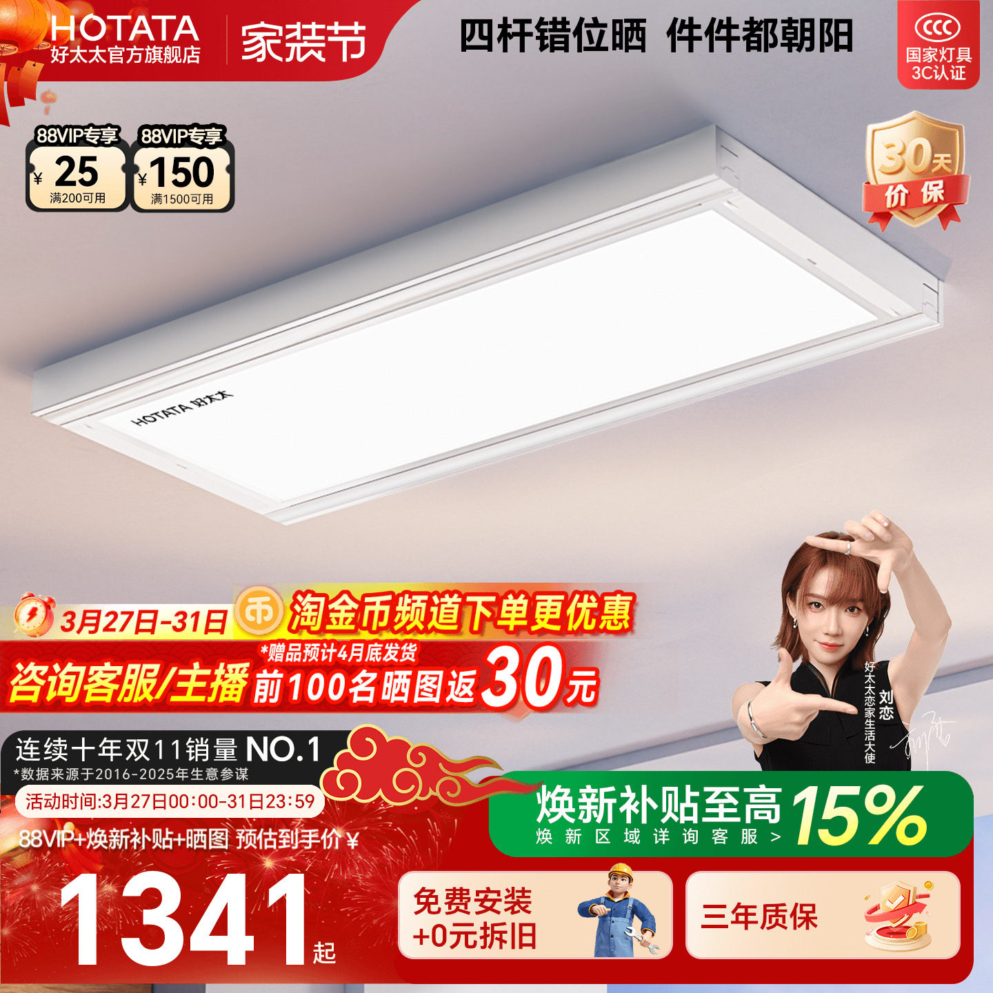 好太太隐形电动晾衣架阳台家用自动智能升降小白鲸晒衣架