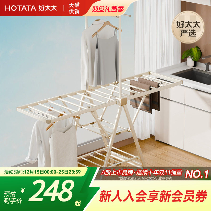 好太太晾衣架落地卧室阳台家用卧室内晒被子神器加厚折叠晾衣服