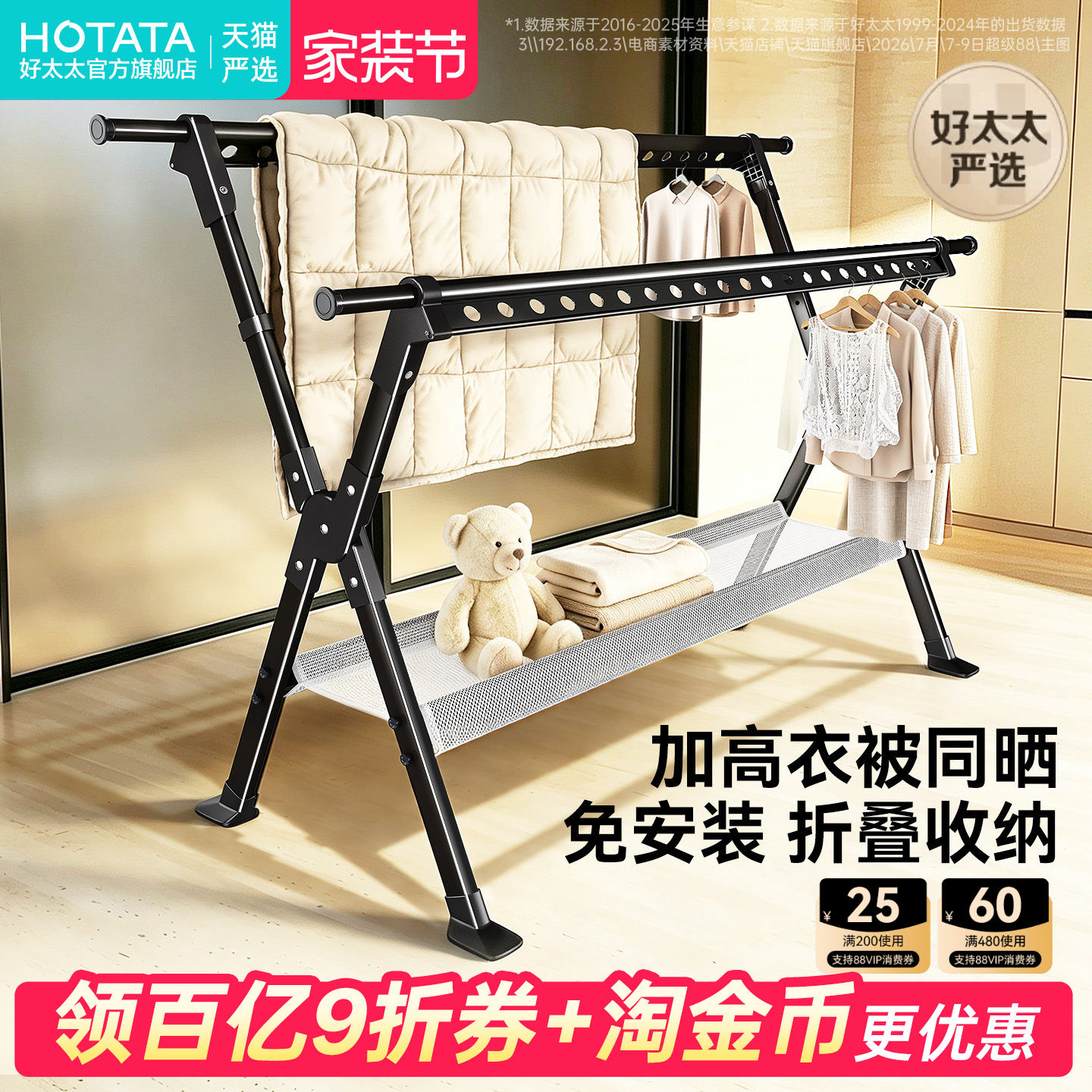 晒被子神器铝合金折叠晾衣架图片