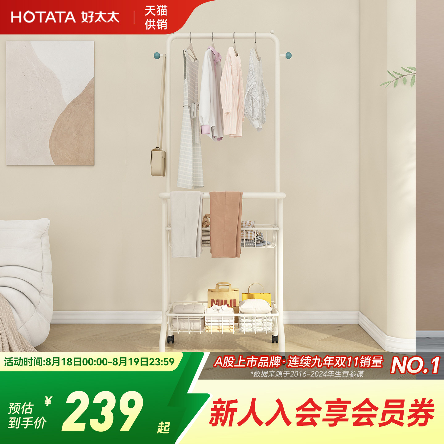 衣架落地卧室挂衣架可移动家用房间晾衣架室内衣服架子简易衣帽架