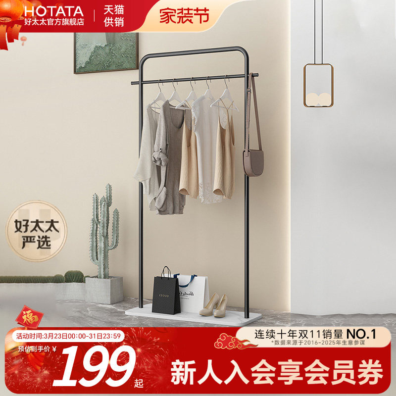 晾衣架落地衣服挂架可移动卧室家用挂包多功能置物玄关转角衣帽架