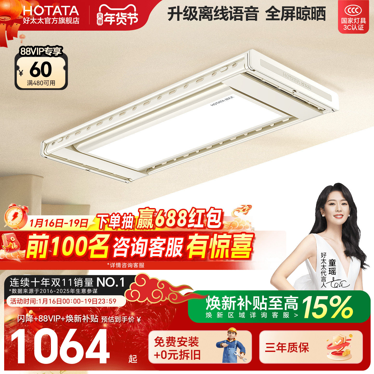 好太太电动晾衣架隐形室内家用阳台升降智能晾衣杆子可晒被子神器