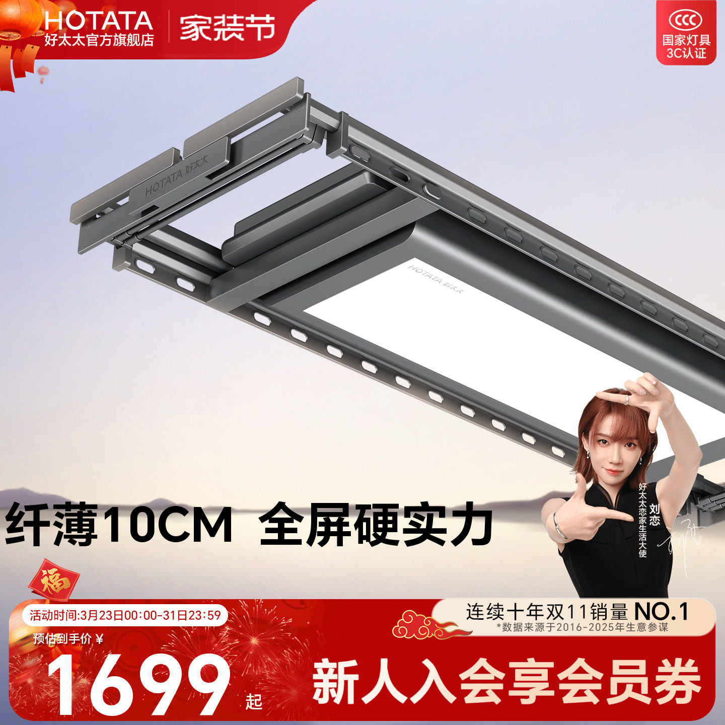 【新品】好太太电动晾衣架阳台家用升降嵌入智能晾衣杆