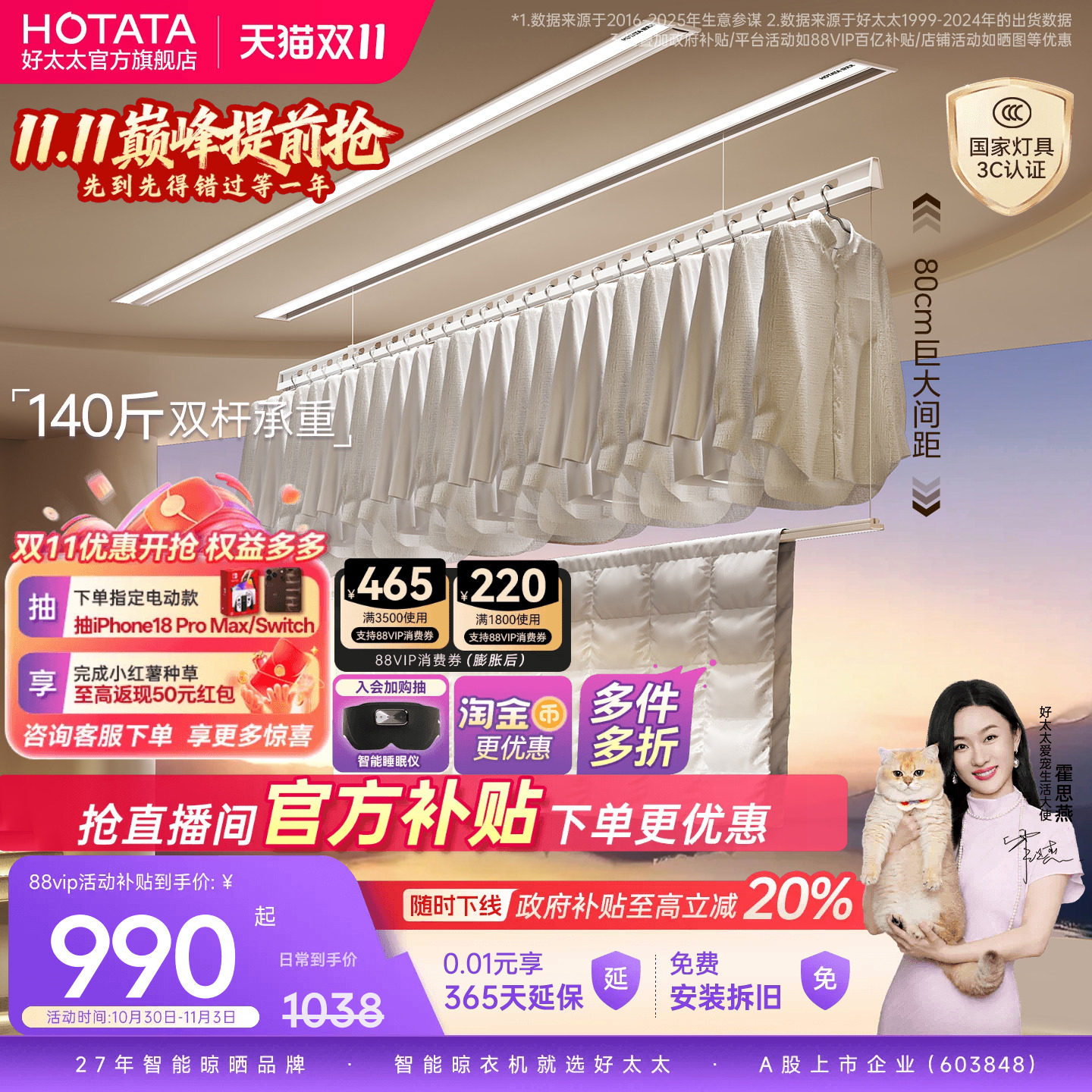 好太太隐形电动晾衣架隐藏智能晾衣机自动升降室内家用阳台晾衣杆