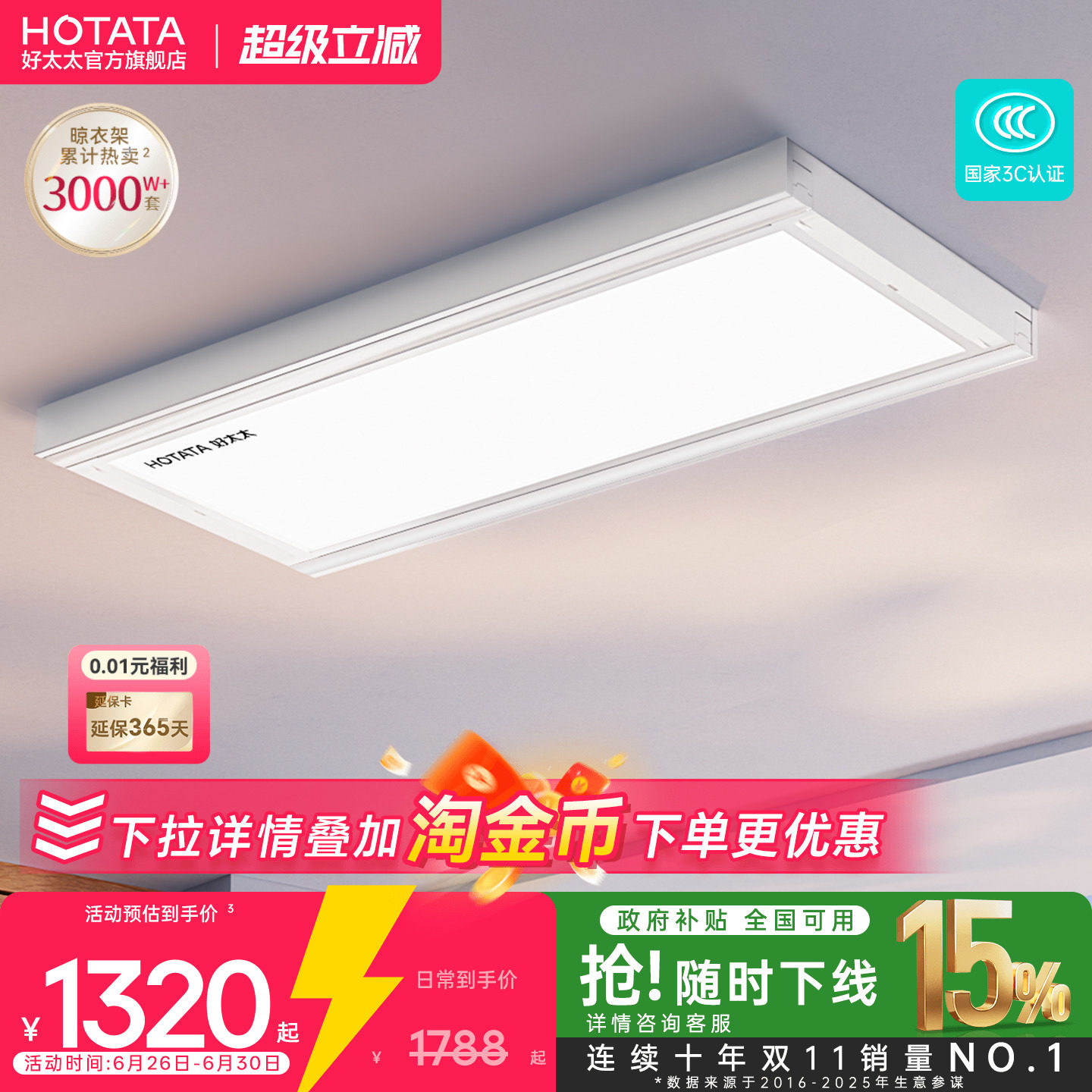 好太太隐形电动晾衣架阳台家用室内超薄智能升降收缩晒衣架四杆