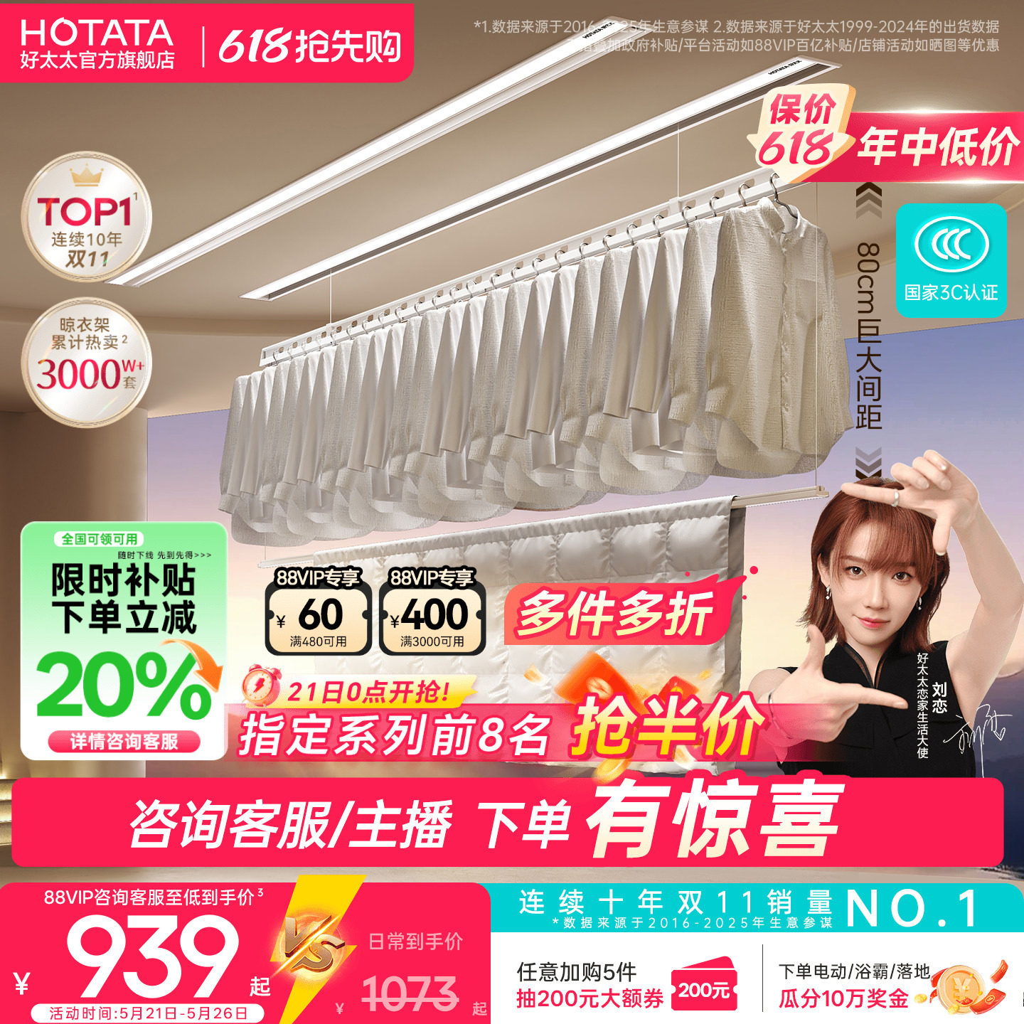 【政府补贴】好太太隐形电动晾衣架隐藏阳台智能升降室内家用阳台