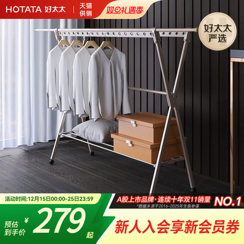 晾衣架家用室内衣服伸缩杆卧室阳台室外凉支架晒被子神器落地折叠