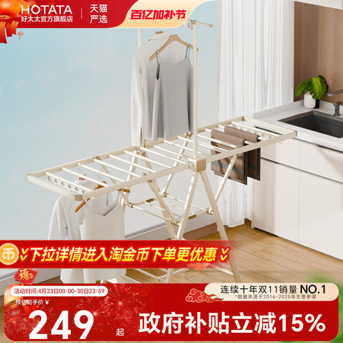 晾衣架落地卧室阳台家用