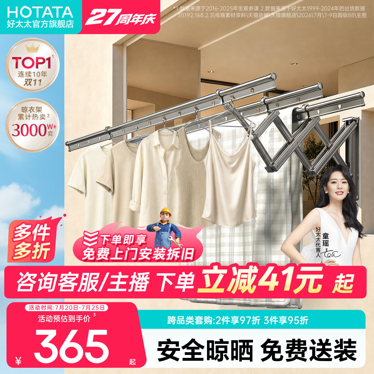 好太太晾衣架阳台窗户室外家用伸缩杆推拉折叠铝合金高层壁挂外飘